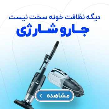 جارو برقی تی ان اس