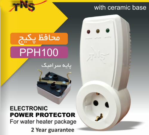 محافظ پکیج تی ان اس PP H 100